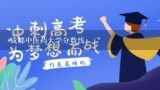 成都中医药大学分数线,成都中医药大学分数线