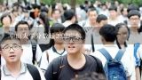 中山大学分数线2022广东,广东中山大学2021年录取分数线是多少