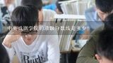 中央戏剧学院的录取分数线是多少?中戏录取分数线2022