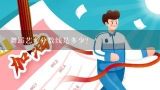 舞蹈艺考分数线是多少？沈阳音乐学院舞蹈学的录取分数线